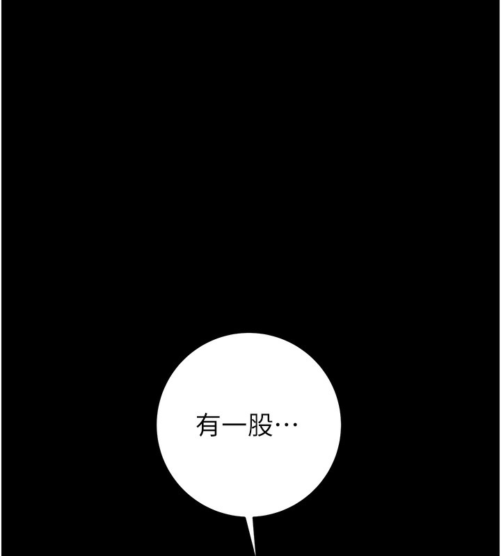 《掠奪行動》漫画 第44話-在公園盡情吹喇叭