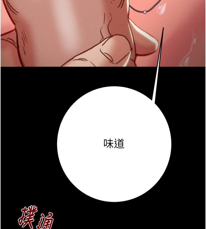 《掠奪行動》漫画 第44話-在公園盡情吹喇叭