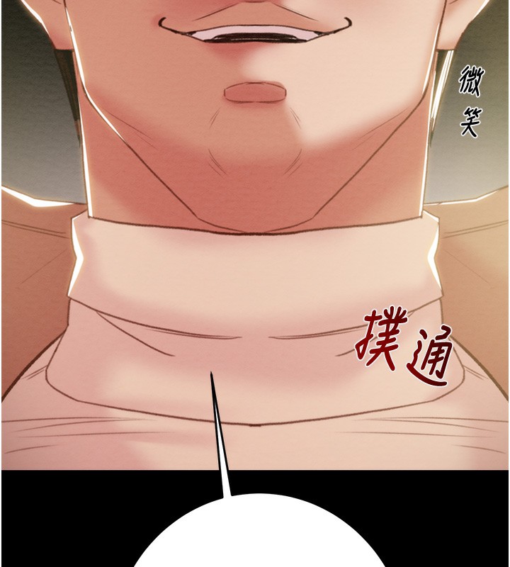 《掠奪行動》漫画 第44話-在公園盡情吹喇叭