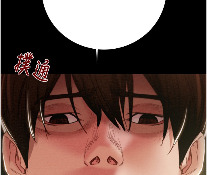 《掠奪行動》漫画 第44話-在公園盡情吹喇叭