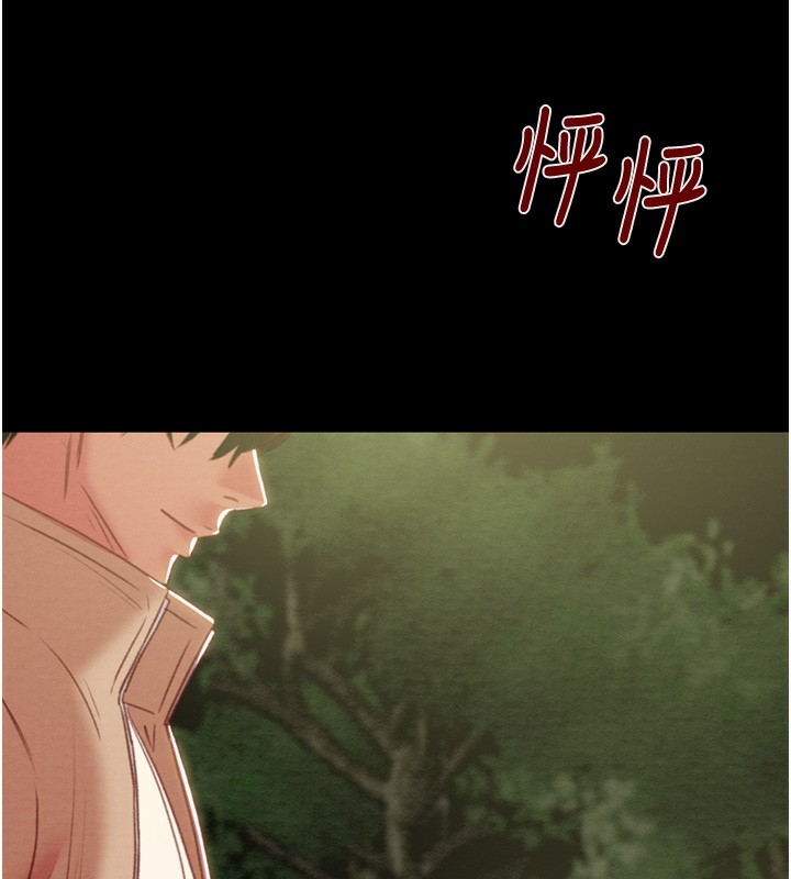 《掠奪行動》漫画 第44話-在公園盡情吹喇叭