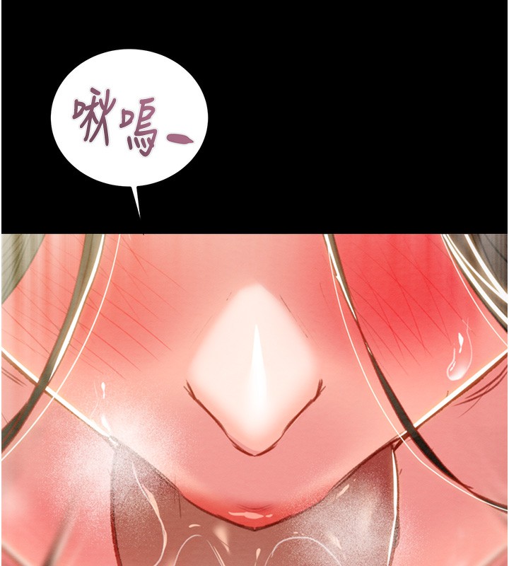 《掠奪行動》漫画 第44話-在公園盡情吹喇叭
