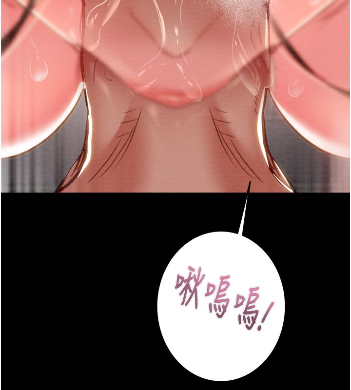 《掠奪行動》漫画 第44話-在公園盡情吹喇叭