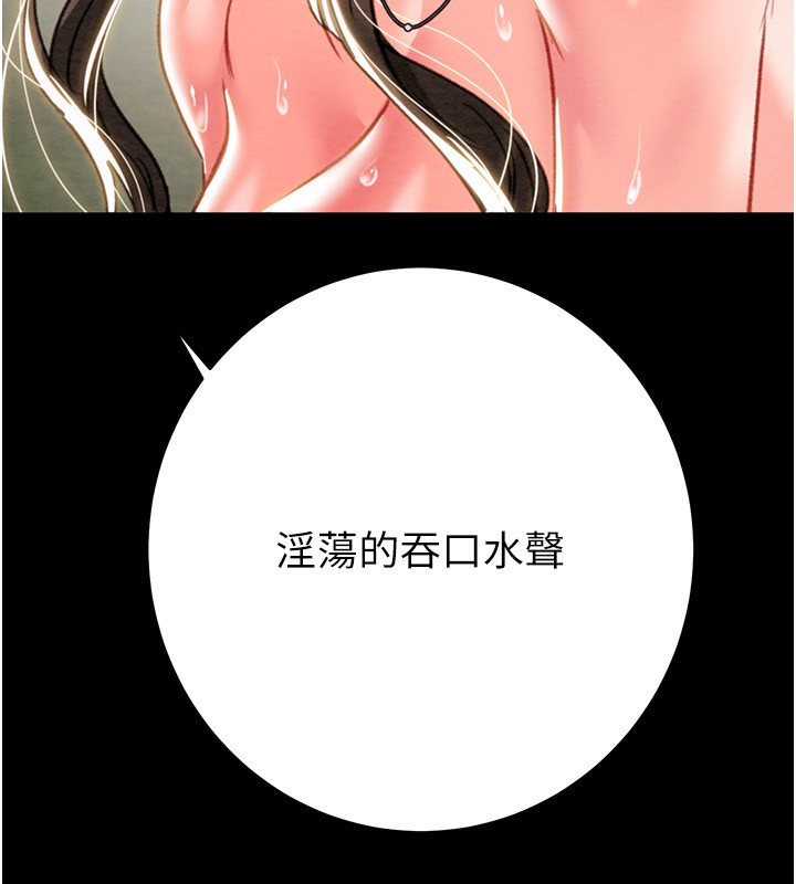 《掠奪行動》漫画 第44話-在公園盡情吹喇叭