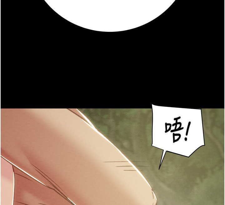 《掠奪行動》漫画 第44話-在公園盡情吹喇叭