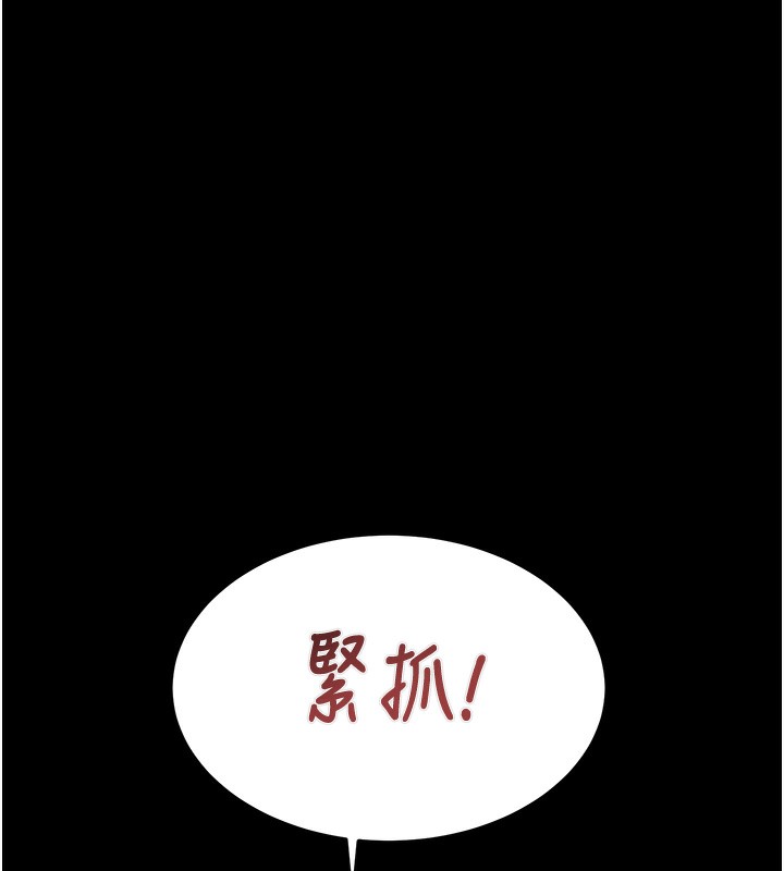 《掠奪行動》漫画 第44話-在公園盡情吹喇叭
