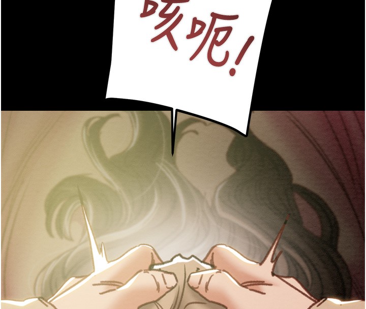《掠奪行動》漫画 第44話-在公園盡情吹喇叭