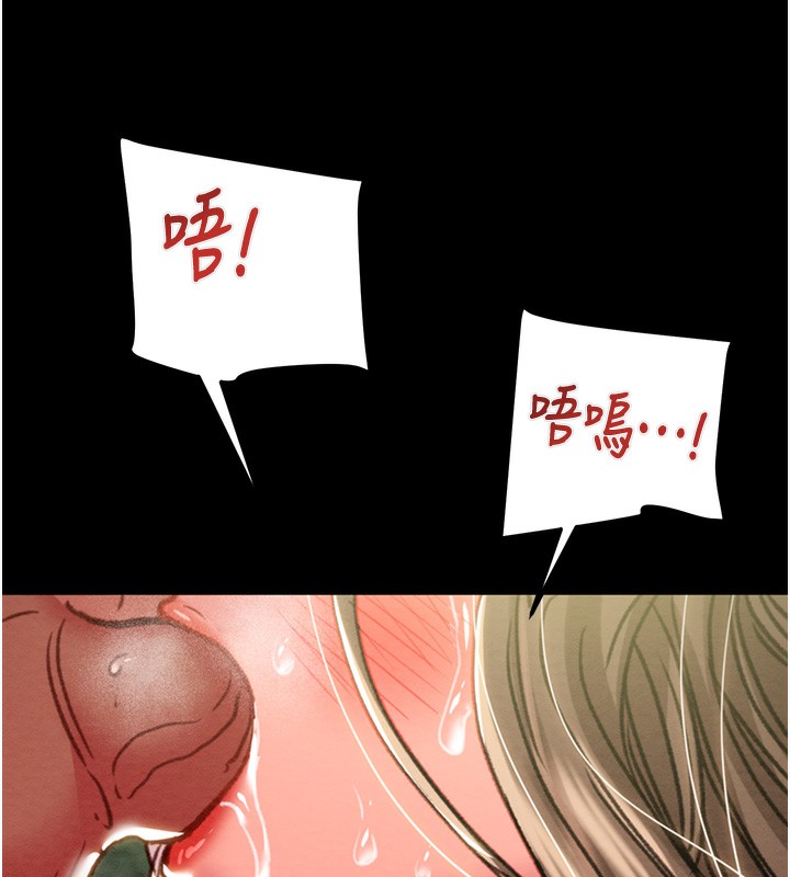 《掠奪行動》漫画 第44話-在公園盡情吹喇叭