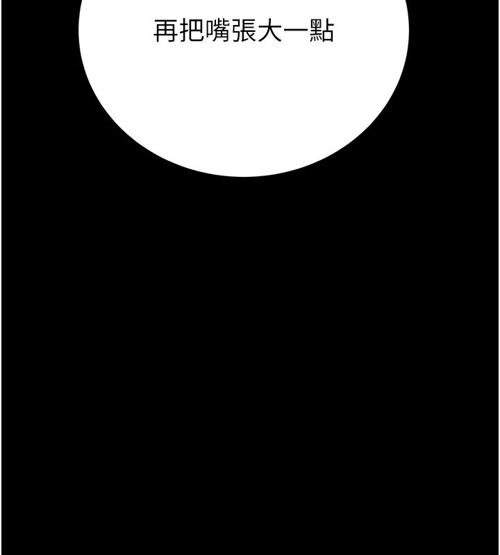 《掠奪行動》漫画 第44話-在公園盡情吹喇叭