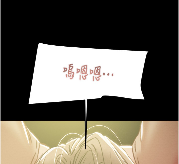 《掠奪行動》漫画 第44話-在公園盡情吹喇叭