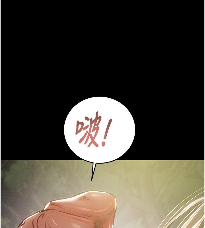 《掠奪行動》漫画 第44話-在公園盡情吹喇叭
