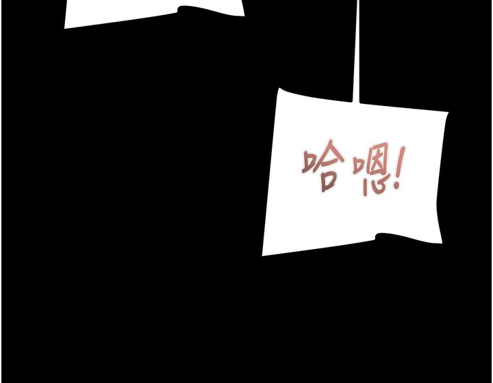 《掠奪行動》漫画 第44話-在公園盡情吹喇叭