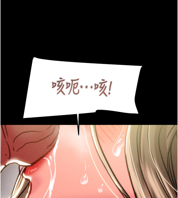 《掠奪行動》漫画 第44話-在公園盡情吹喇叭