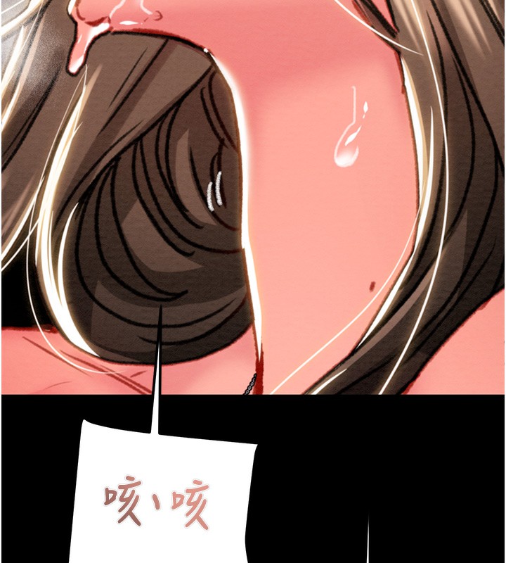 《掠奪行動》漫画 第44話-在公園盡情吹喇叭