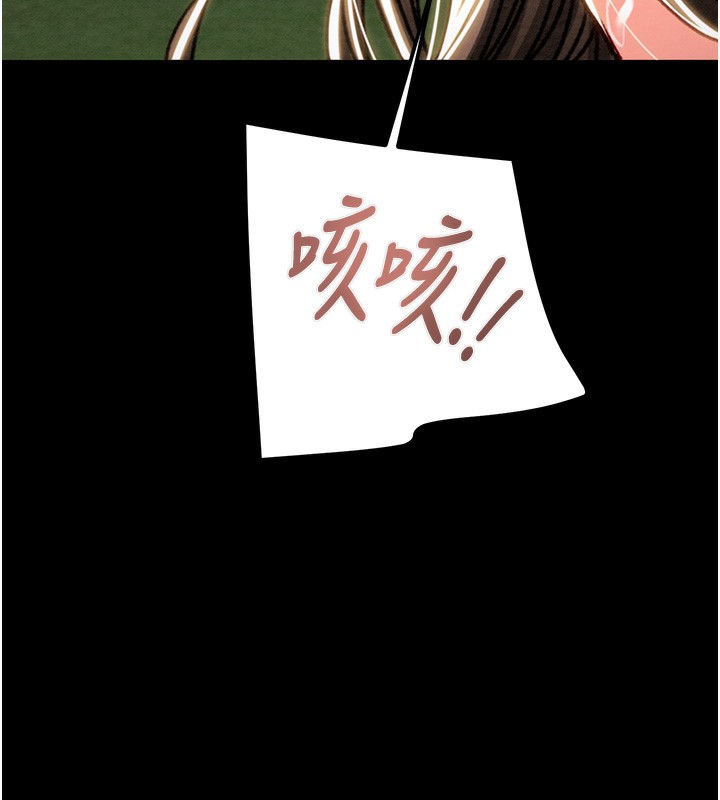 《掠奪行動》漫画 第44話-在公園盡情吹喇叭