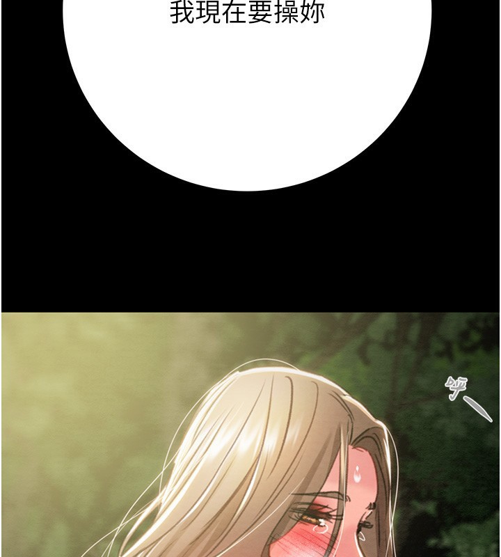 《掠奪行動》漫画 第44話-在公園盡情吹喇叭