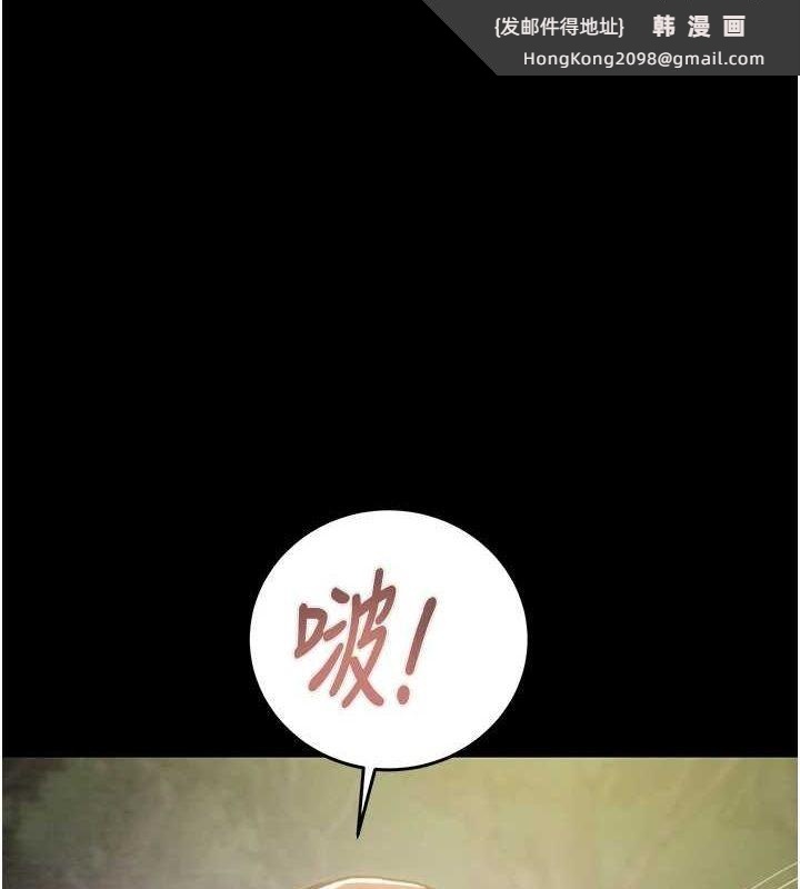 《掠奪行動》漫画 第45話-野外偷吃變態人妻