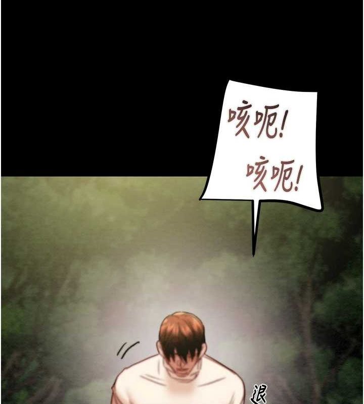 《掠奪行動》漫画 第45話-野外偷吃變態人妻