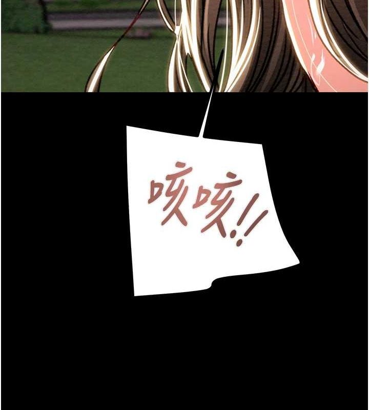 《掠奪行動》漫画 第45話-野外偷吃變態人妻