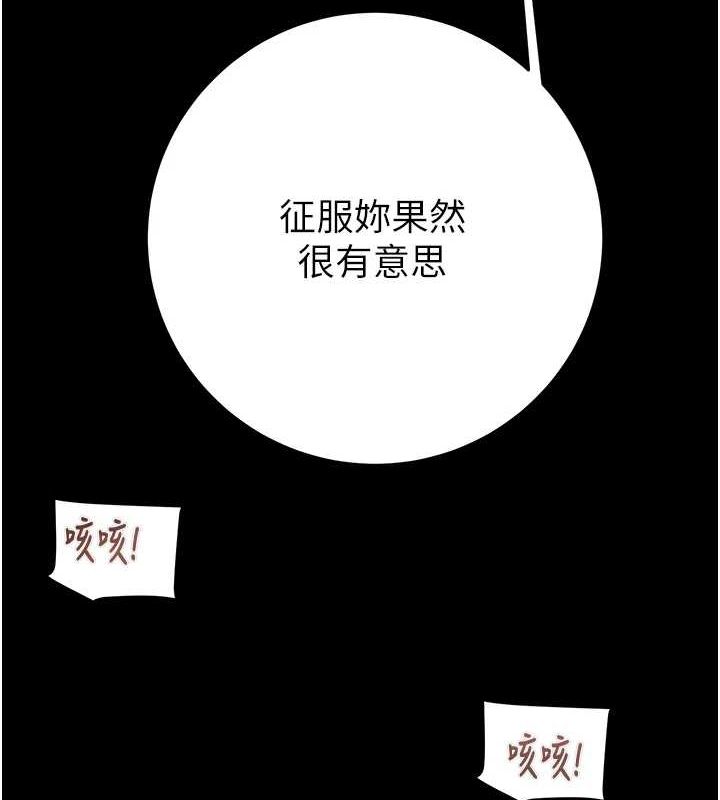《掠奪行動》漫画 第45話-野外偷吃變態人妻