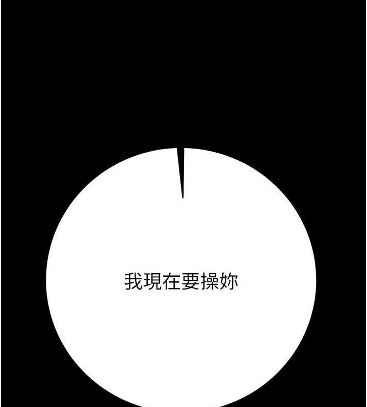 《掠奪行動》漫画 第45話-野外偷吃變態人妻
