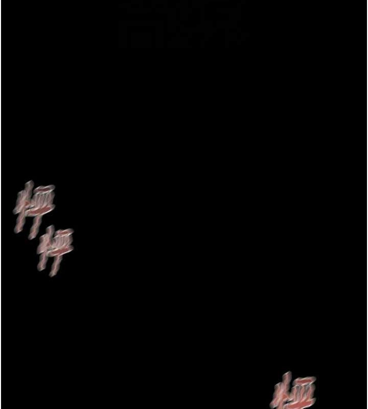 《掠奪行動》漫画 第45話-野外偷吃變態人妻