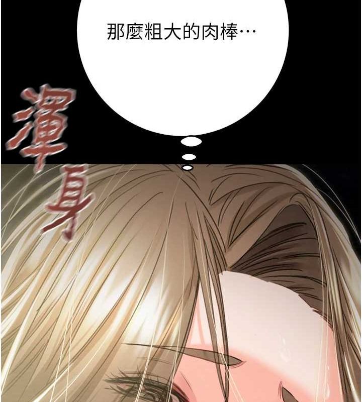 《掠奪行動》漫画 第45話-野外偷吃變態人妻