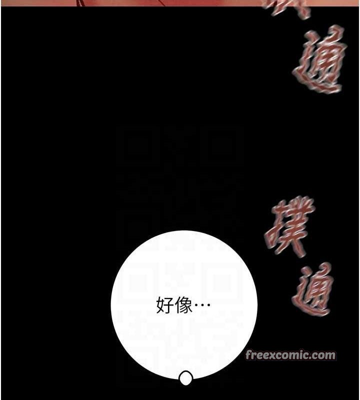 《掠奪行動》漫画 第45話-野外偷吃變態人妻