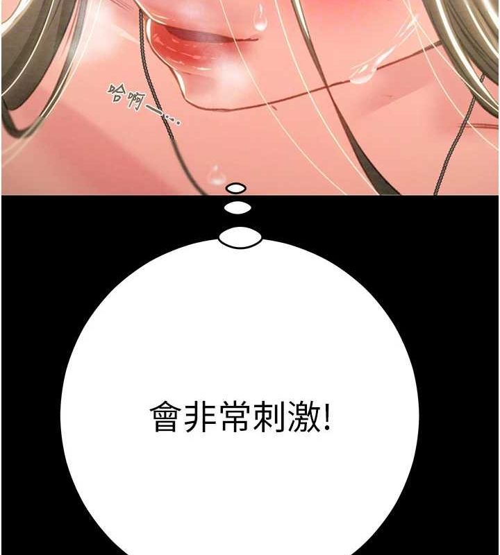 《掠奪行動》漫画 第45話-野外偷吃變態人妻