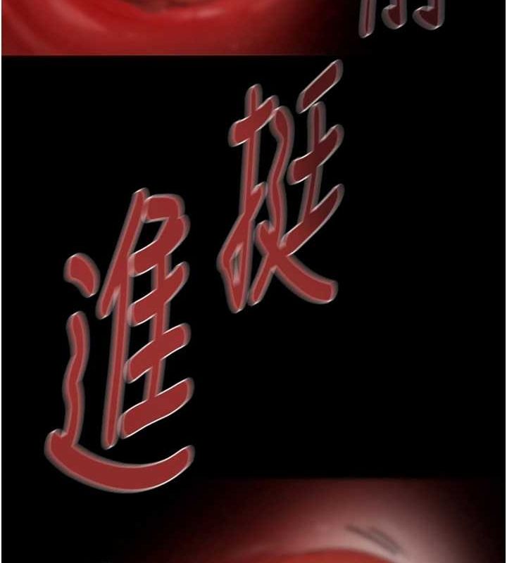 《掠奪行動》漫画 第45話-野外偷吃變態人妻