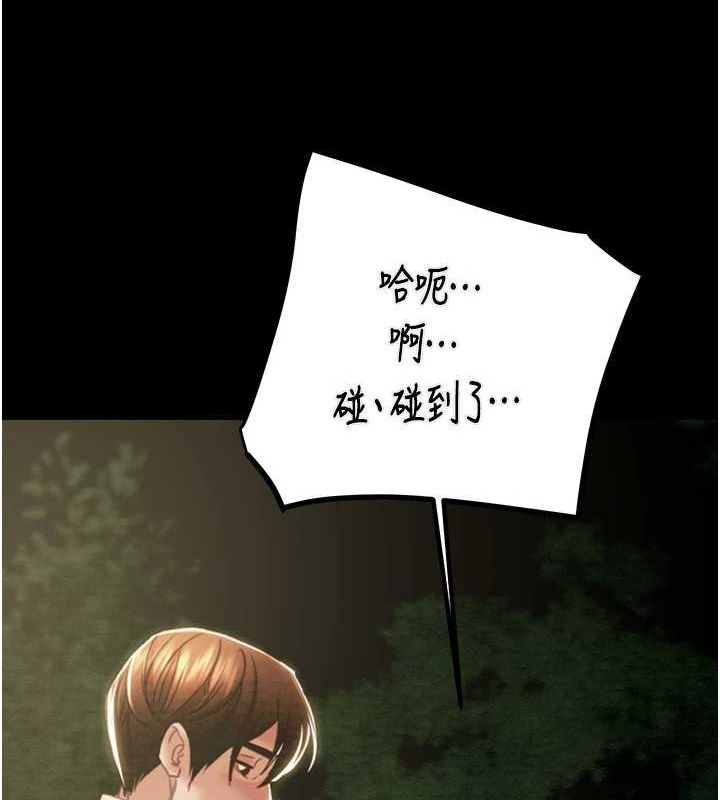 《掠奪行動》漫画 第45話-野外偷吃變態人妻