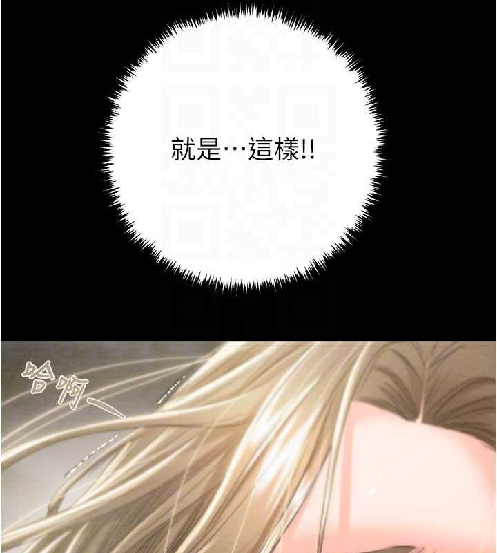 《掠奪行動》漫画 第45話-野外偷吃變態人妻