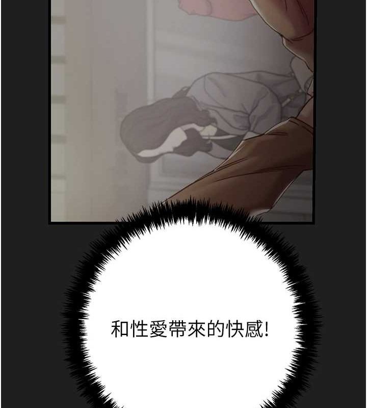 《掠奪行動》漫画 第45話-野外偷吃變態人妻