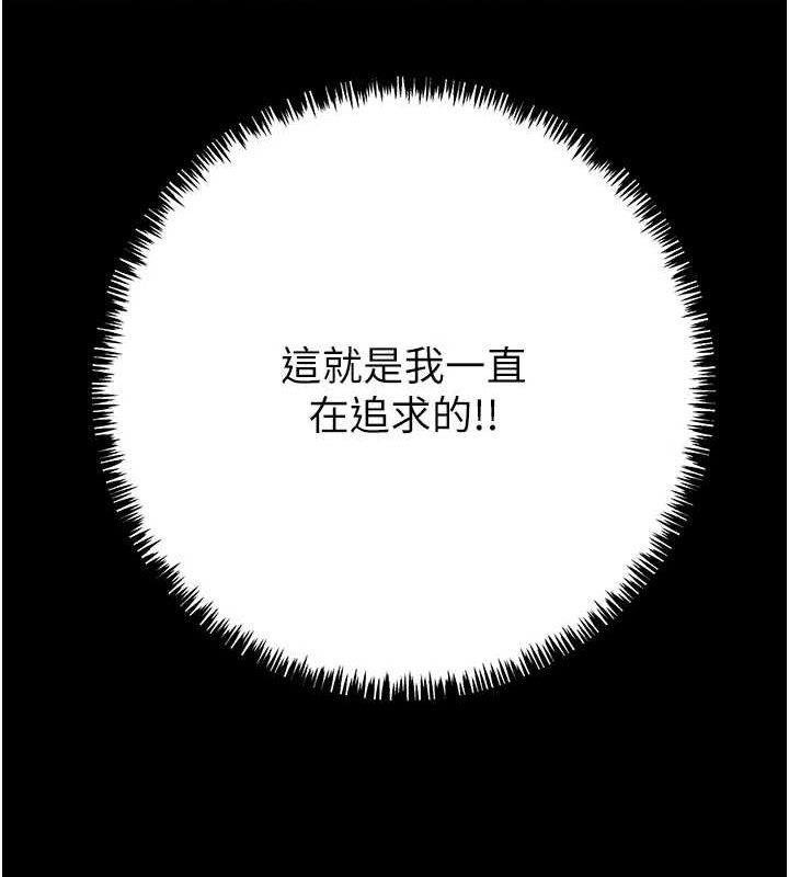 《掠奪行動》漫画 第45話-野外偷吃變態人妻