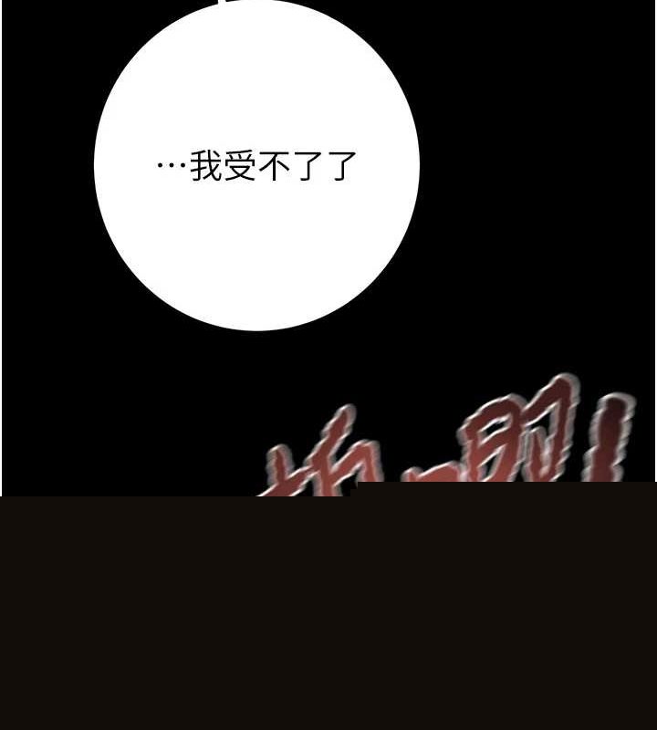 《掠奪行動》漫画 第45話-野外偷吃變態人妻