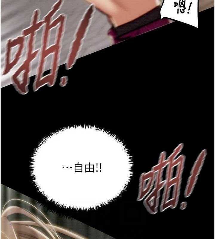 《掠奪行動》漫画 第45話-野外偷吃變態人妻
