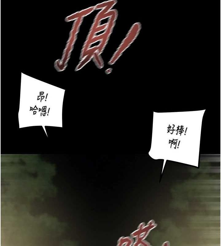 《掠奪行動》漫画 第45話-野外偷吃變態人妻