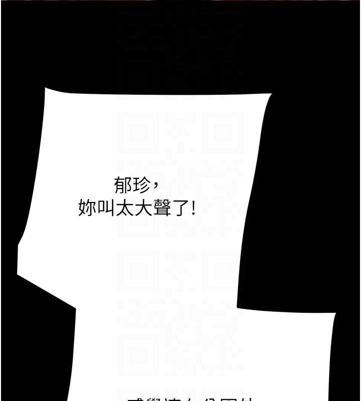《掠奪行動》漫画 第45話-野外偷吃變態人妻