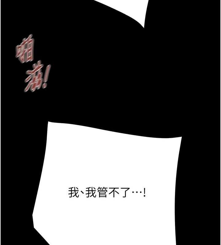 《掠奪行動》漫画 第45話-野外偷吃變態人妻