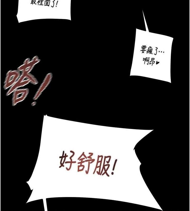 《掠奪行動》漫画 第45話-野外偷吃變態人妻