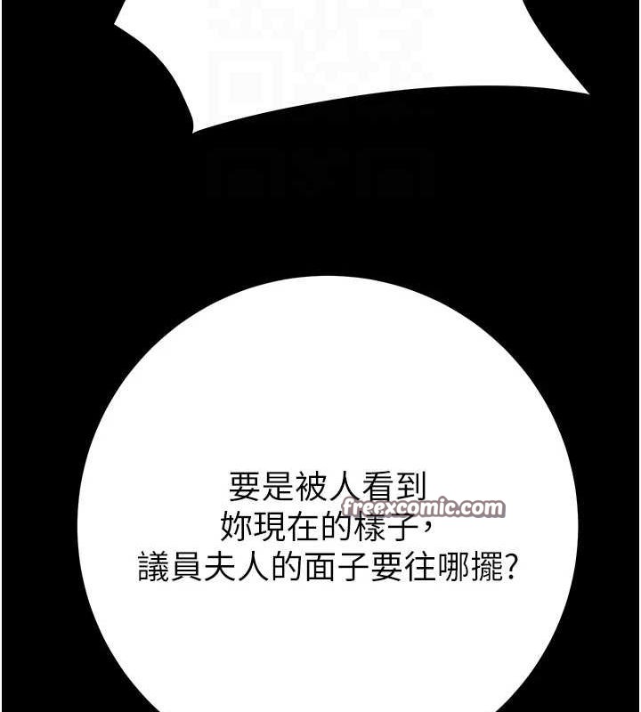 《掠奪行動》漫画 第45話-野外偷吃變態人妻