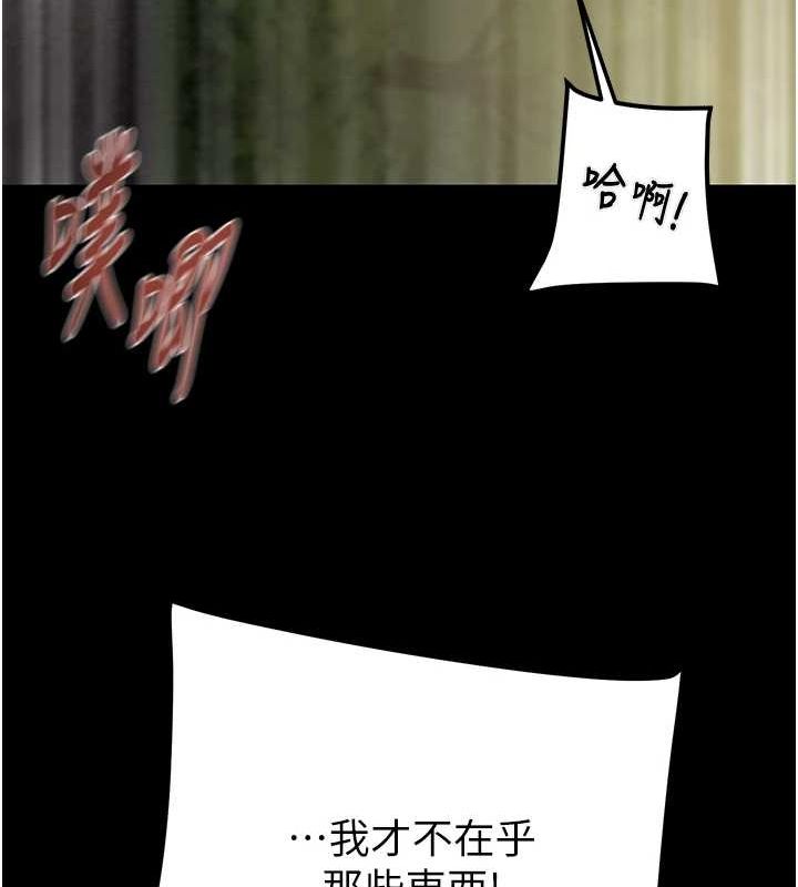 《掠奪行動》漫画 第45話-野外偷吃變態人妻