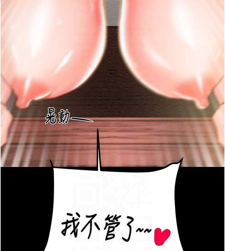 《掠奪行動》漫画 第45話-野外偷吃變態人妻