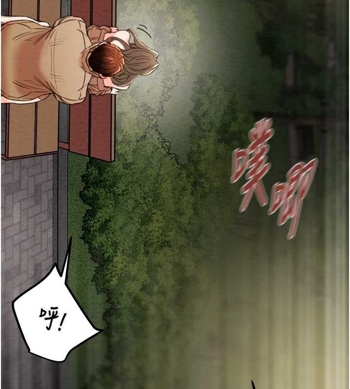 《掠奪行動》漫画 第45話-野外偷吃變態人妻