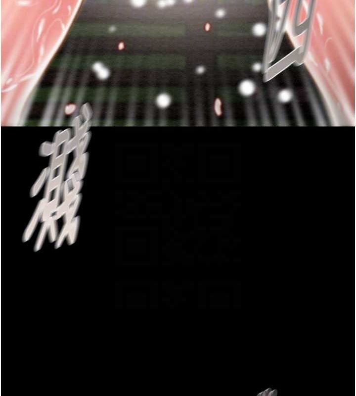 《掠奪行動》漫画 第45話-野外偷吃變態人妻