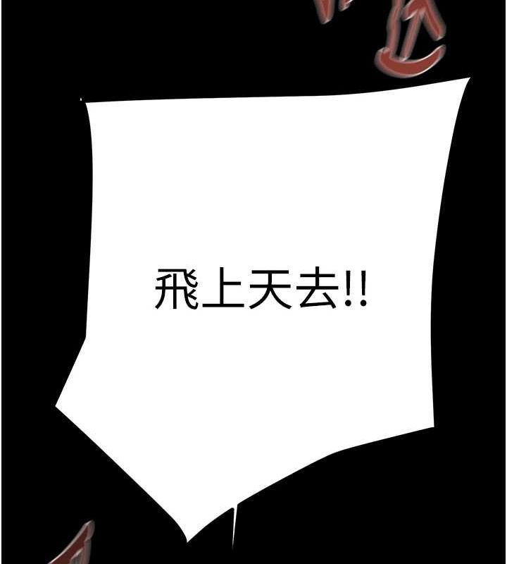 《掠奪行動》漫画 第45話-野外偷吃變態人妻
