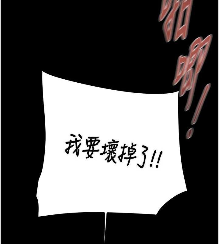 《掠奪行動》漫画 第45話-野外偷吃變態人妻