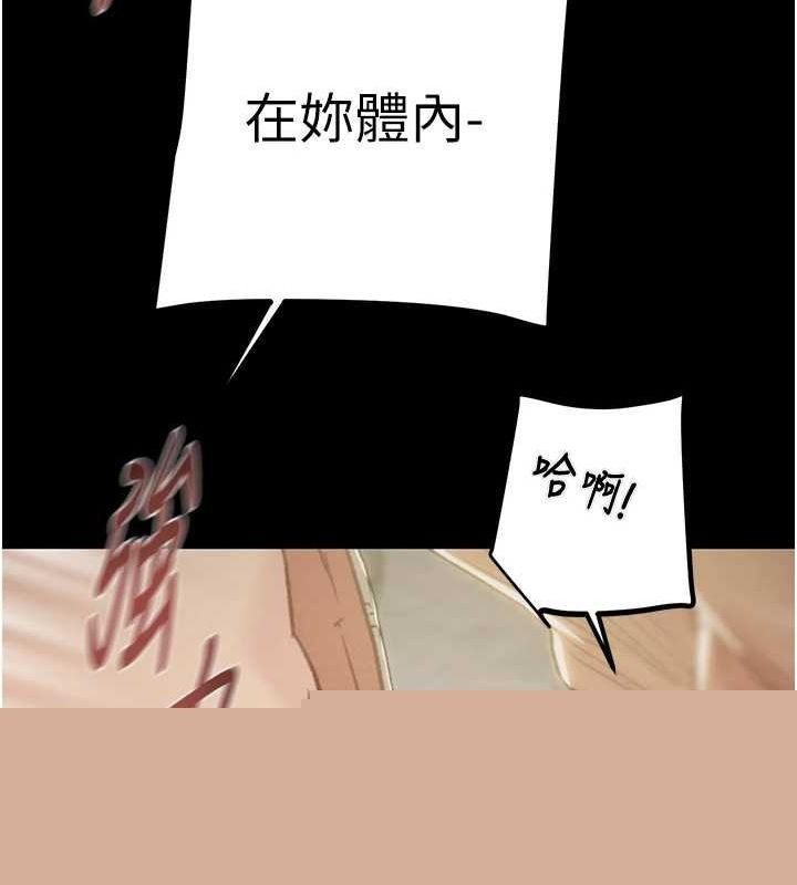 《掠奪行動》漫画 第45話-野外偷吃變態人妻