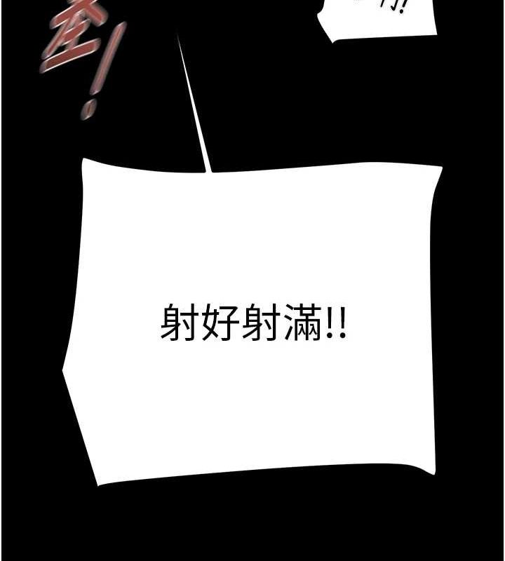《掠奪行動》漫画 第45話-野外偷吃變態人妻