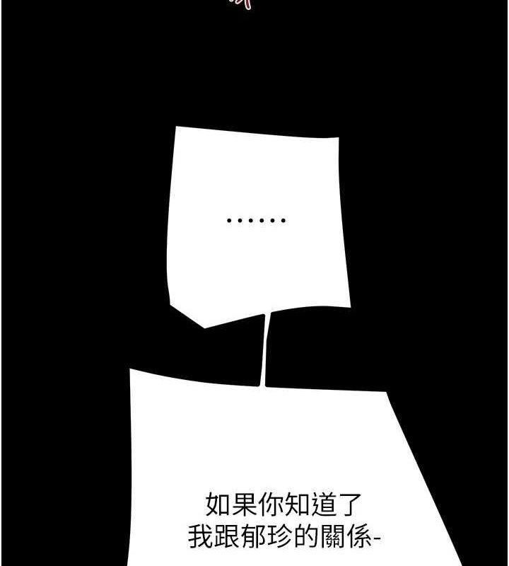 《掠奪行動》漫画 第45話-野外偷吃變態人妻